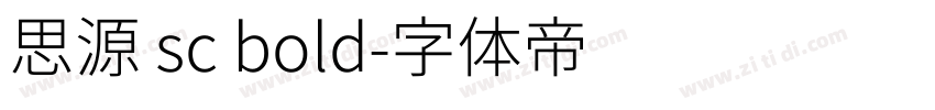 思源 sc bold字体转换